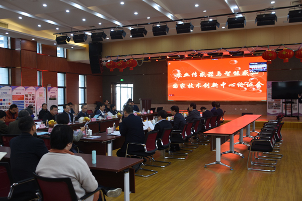 “农业传感器与智能感知”国家技术创新中心建设方案论证会召开