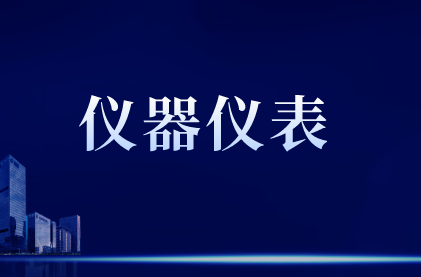 1-10月医疗仪器设备及仪器betway手机客户端下载制造业投资增长4.0%