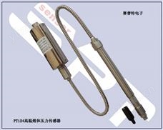 PT123替代進口型高溫熔體壓力傳感器