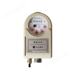 分体显示IC卡智能水表