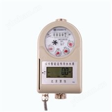 回水井专用ic卡水表