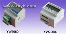 YW2060系列導(dǎo)軌式智能電力監(jiān)測(cè)儀