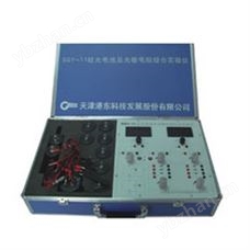 SGY-11 硅光電池及光敏電阻綜合實驗儀