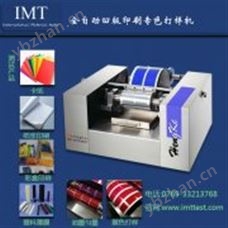 文化紙凹版印刷專色打樣機IMT