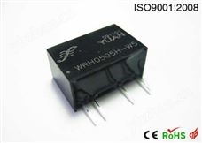 電能表專用6KVAC高隔離防靜電DC/DC模塊電源.DC-DC電源模塊:WRH系列.
