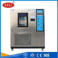 TS-80哈爾濱小型高低溫試驗箱 高低溫濕熱交變試驗機