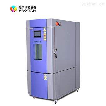 恒溫恒濕高低溫試驗(yàn)箱 濕熱交變箱