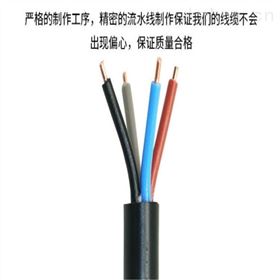 kvv电缆价格_kvv控制电缆价格