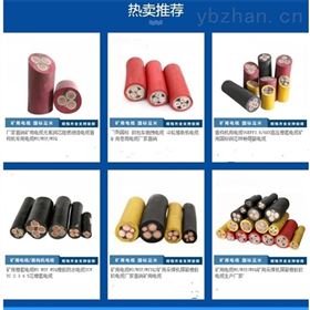 煤矿用电缆3*50+1*16-MYP移动屏蔽橡套电缆
