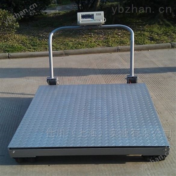 2噸手推移動式電子平臺秤 SCS-2T花紋鋼地磅