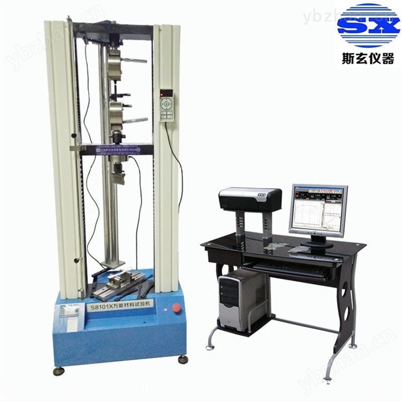 上海斯玄S8101X拉伸測(cè)試機(jī) 塑膠拉力試驗(yàn)機(jī) 塑料拉力機(jī)廠家現(xiàn)貨 包郵