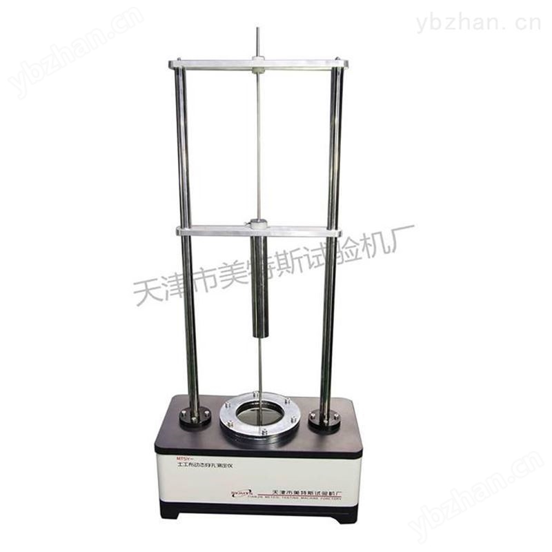 華北地區(qū)SYJMTS美特斯廠家土工布動態(tài)穿孔測定儀