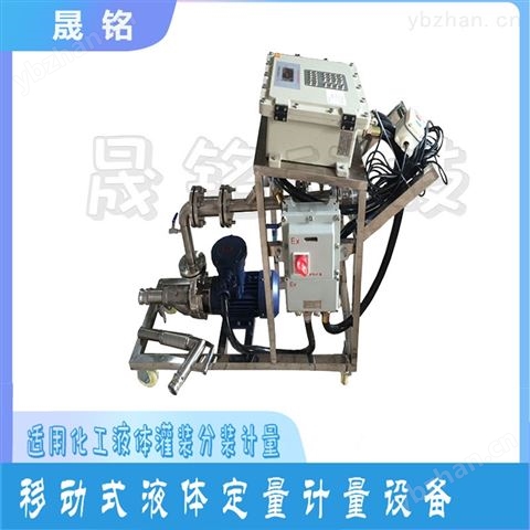 固化劑/雙氧水/鹽酸定量灌裝裝桶計量設備 渦輪流量計