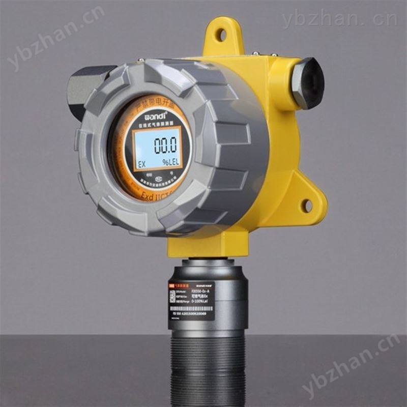 氫氣探測器 氣體探測器 FIX550-H2 萬安迪