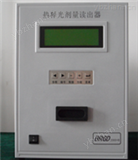 BRGD2000熱釋光劑量讀出器