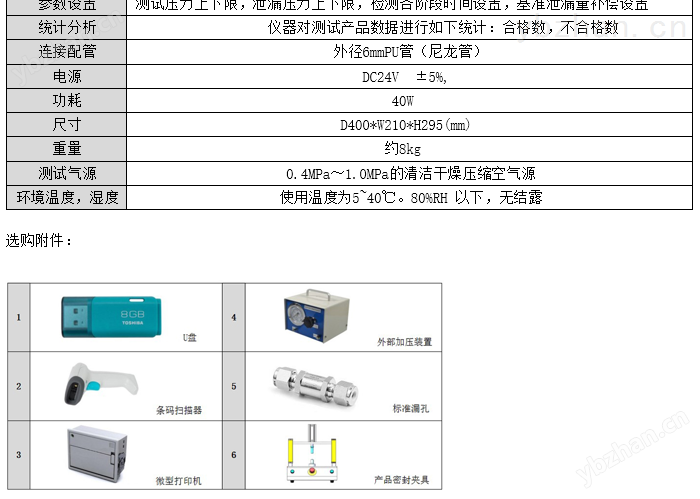 多功能檢漏儀