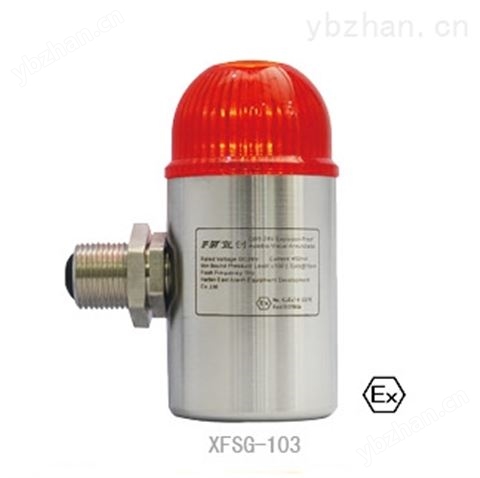 GBS-24V防爆聲光報警器 燈具配件