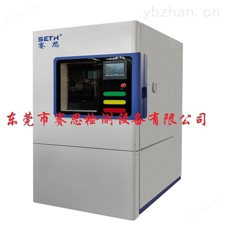 覆冰试验箱冷凝试验箱