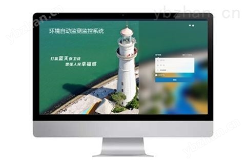環境自動監測監控系統