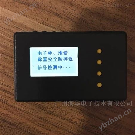 普通電子秤無線萬能解碼器加盟