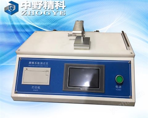 觸摸屏測(cè)控摩擦系數(shù)測(cè)試儀，紙張摩擦檢測(cè)儀，全智能紙板摩擦試驗(yàn)機(jī)