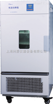 上海一恒 LRH-100CA 低溫培養(yǎng)箱 低溫保存箱 微生物培養(yǎng)箱