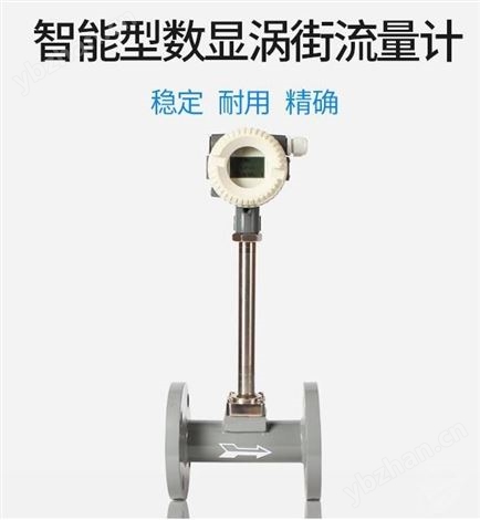 過熱蒸汽流量計(jì) 過熱蒸汽渦街流量計(jì)廠家
