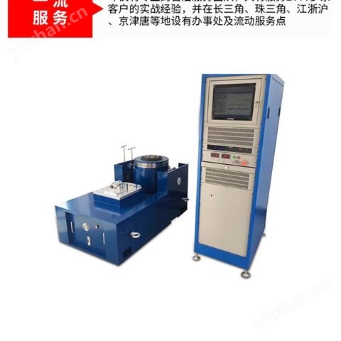 高頻電動振動臺控制儀，高頻電動振動測試儀鎂合金臺面,環儀制造
