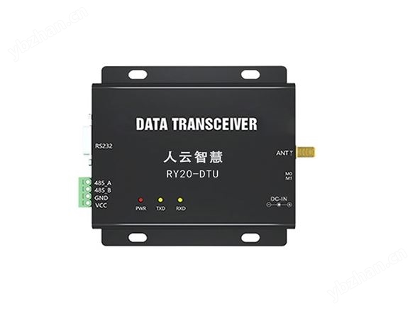 數(shù)傳電臺RY20-DTU(2G4HD12)