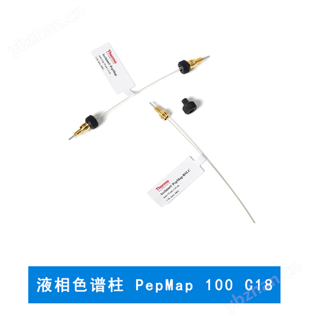 賽默飛  液相色譜柱 PepMap 100 C18