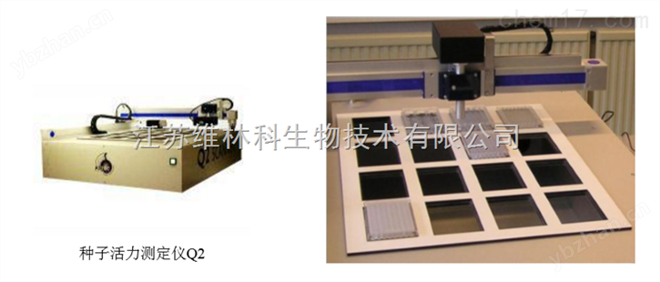 种子活力分析仪