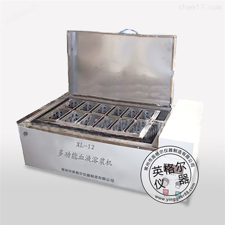 XL-12多功能