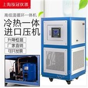 高低溫循環一體機價格