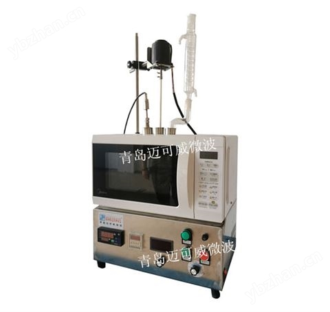 MKJ-J1-3實驗室微波爐