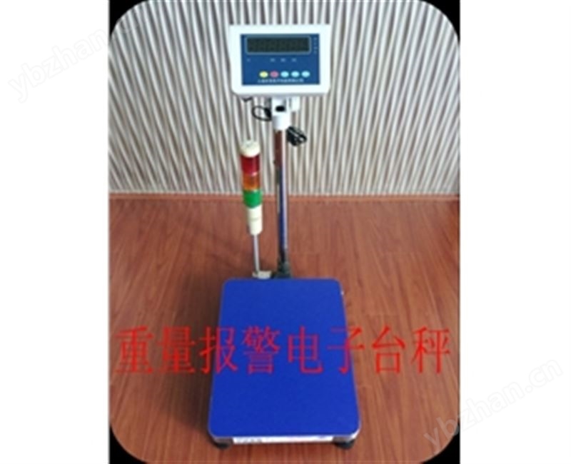 TCS-B10带报警灯电子台秤