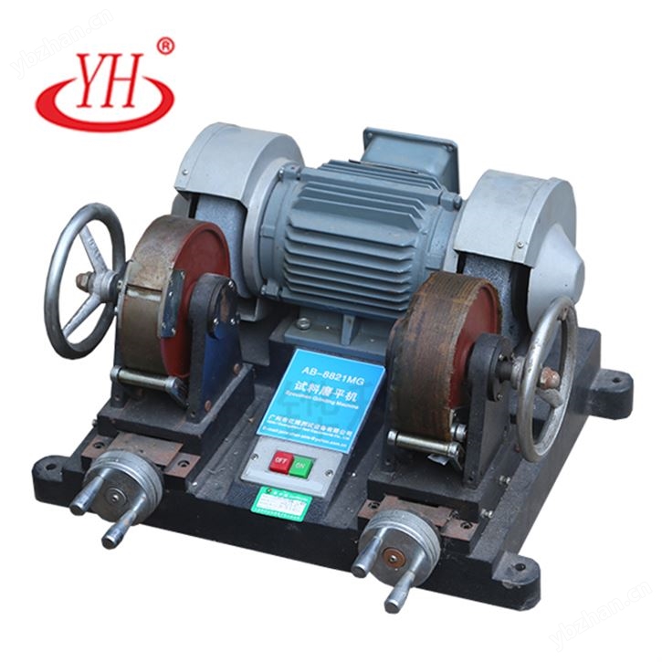 双头试料磨平机