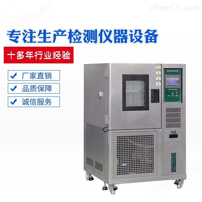 苏州三箱恒温恒湿机