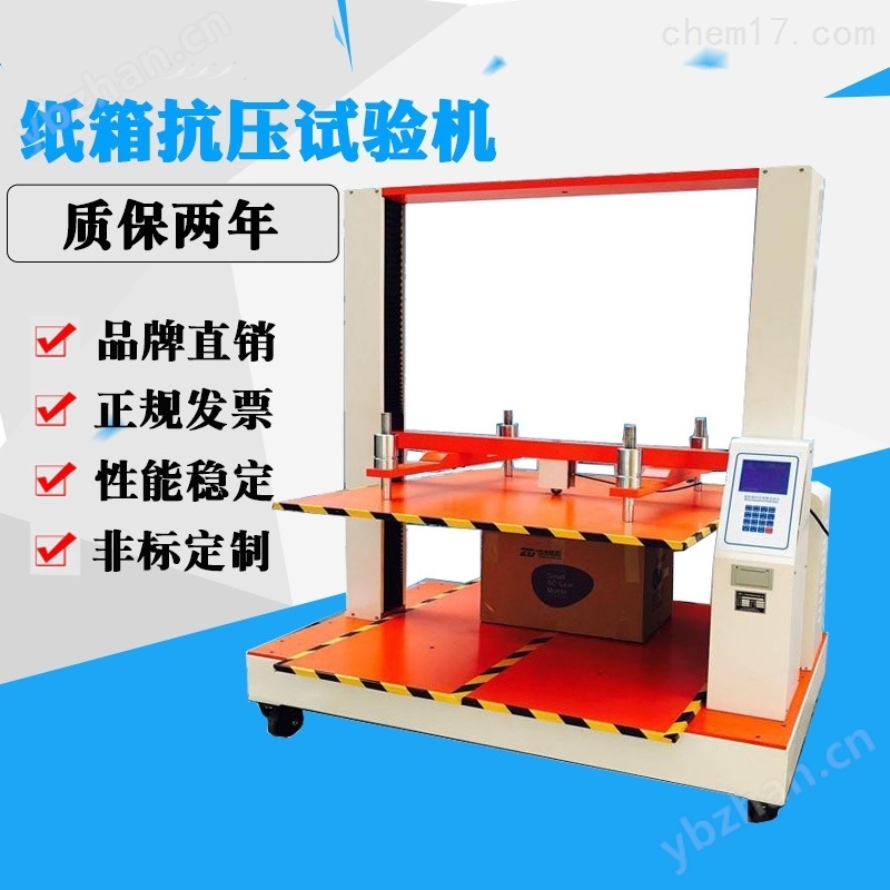 苏州电脑压力试验机定制