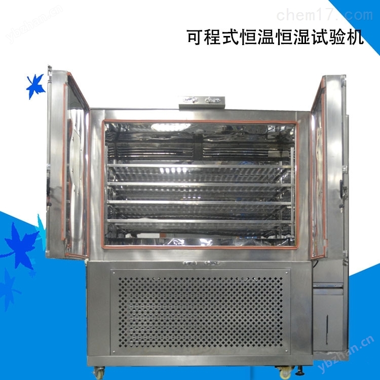 苏州三箱恒温恒湿机