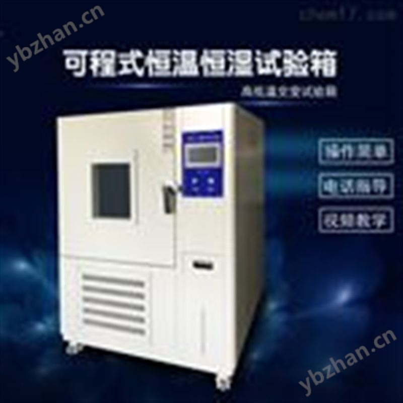 苏州高低温仪器