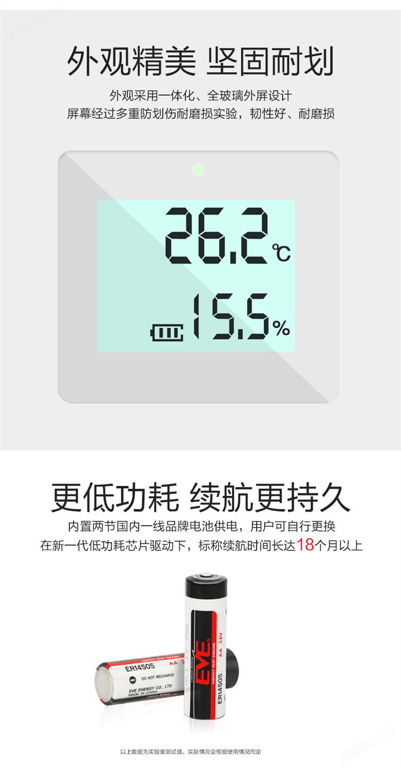 無線智能溫濕度記錄儀