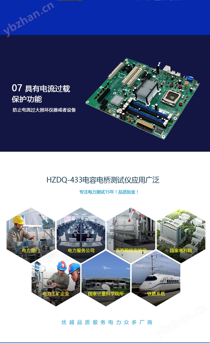 電容電橋測試儀