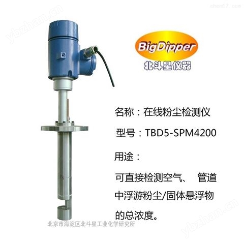 工廠粉塵檢測(cè) 車(chē)間粉塵濃度檢測(cè)儀 北斗星