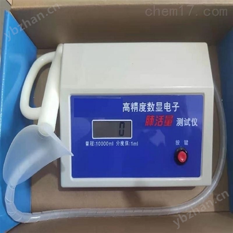 肺活量檢測儀