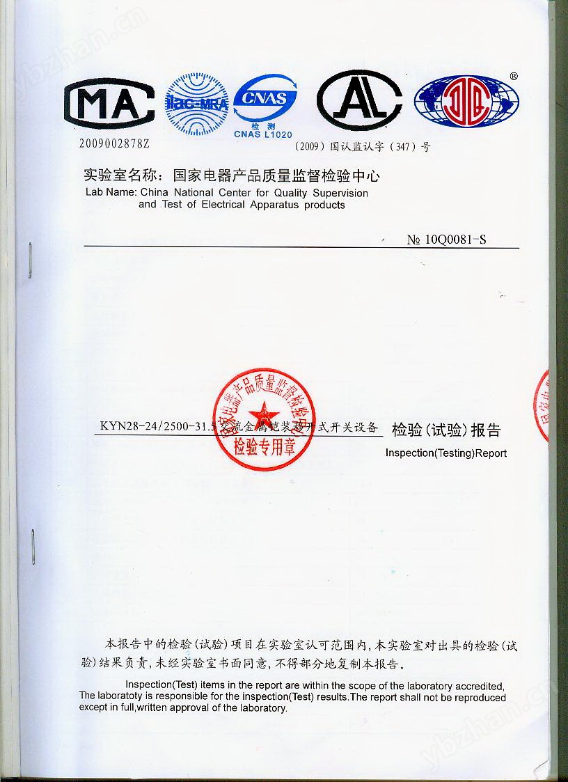 得润电气　KYN28A-12高压开关柜　咨询热线：