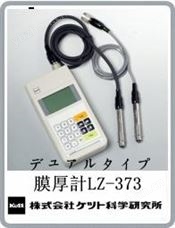 LE-373电磁式膜厚计