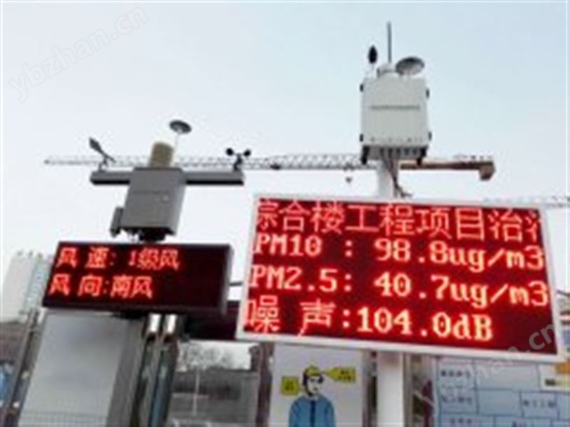 工地?fù)P塵粉塵在線遠(yuǎn)程監(jiān)測
