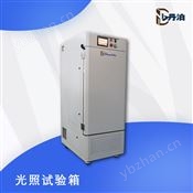 光照培養(yǎng)箱