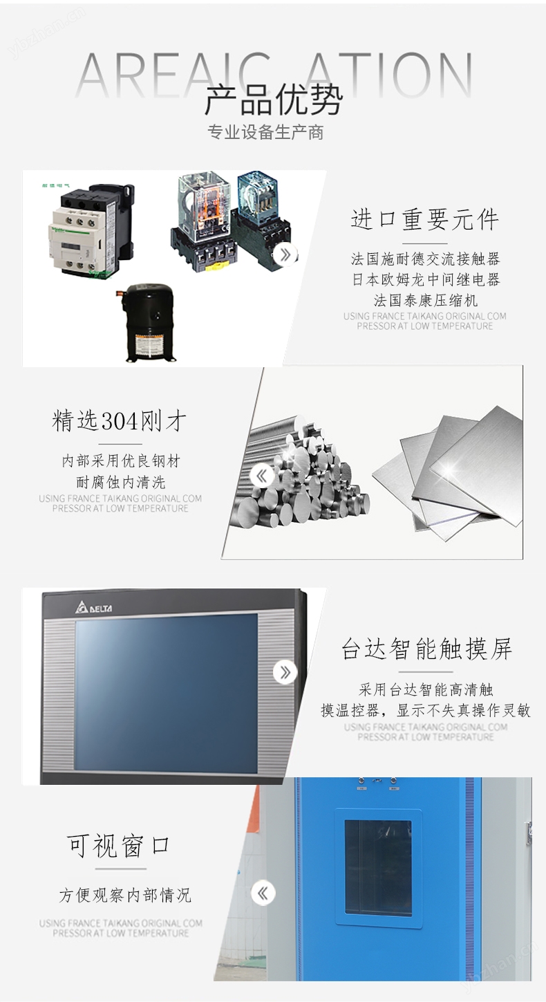 甲醛釋放量檢測氣候箱