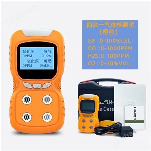 SN-4復合氣體檢測儀